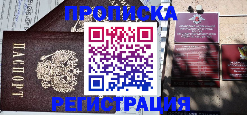 прописка в Питкяранте